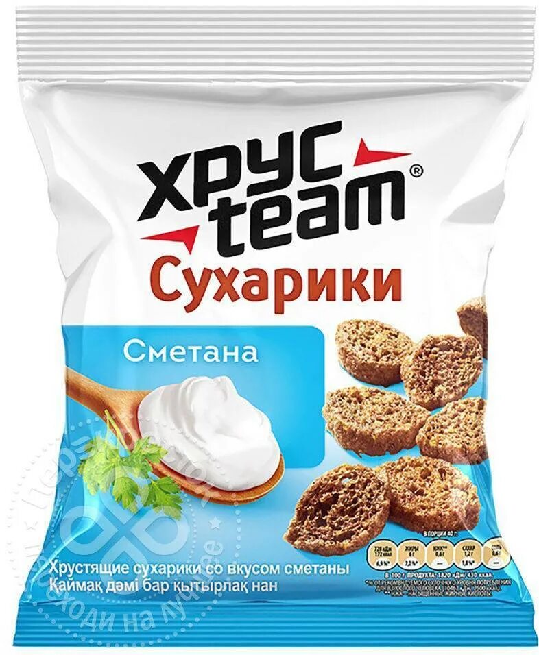 Крутоны купить. Сухарики Хрустим сметана 40г. Сухарики Хрусteam сметана 40г. Сухарики Хрустим со вкусом сметаны 40 г. Сухарики Хрусteam багет.