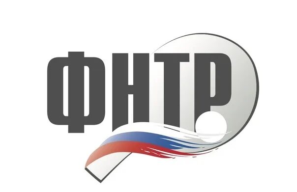 ФНТР. Федерация настольного тенниса России логотип. Эмблема Федерации настольного тенниса России. Федерация настольного тенниса России. Upd 2023