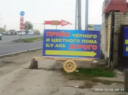 Металлолом донецк ростовская область
