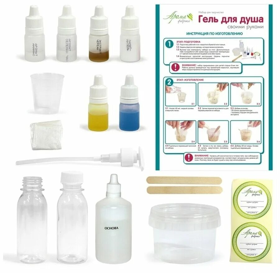 домашний гель для душа в домашних условиях рецепт. как сделать гель для душа. как сделать гель для тела в домашних условиях. гель для душа своими руками. как сделать домашний гель для душа.