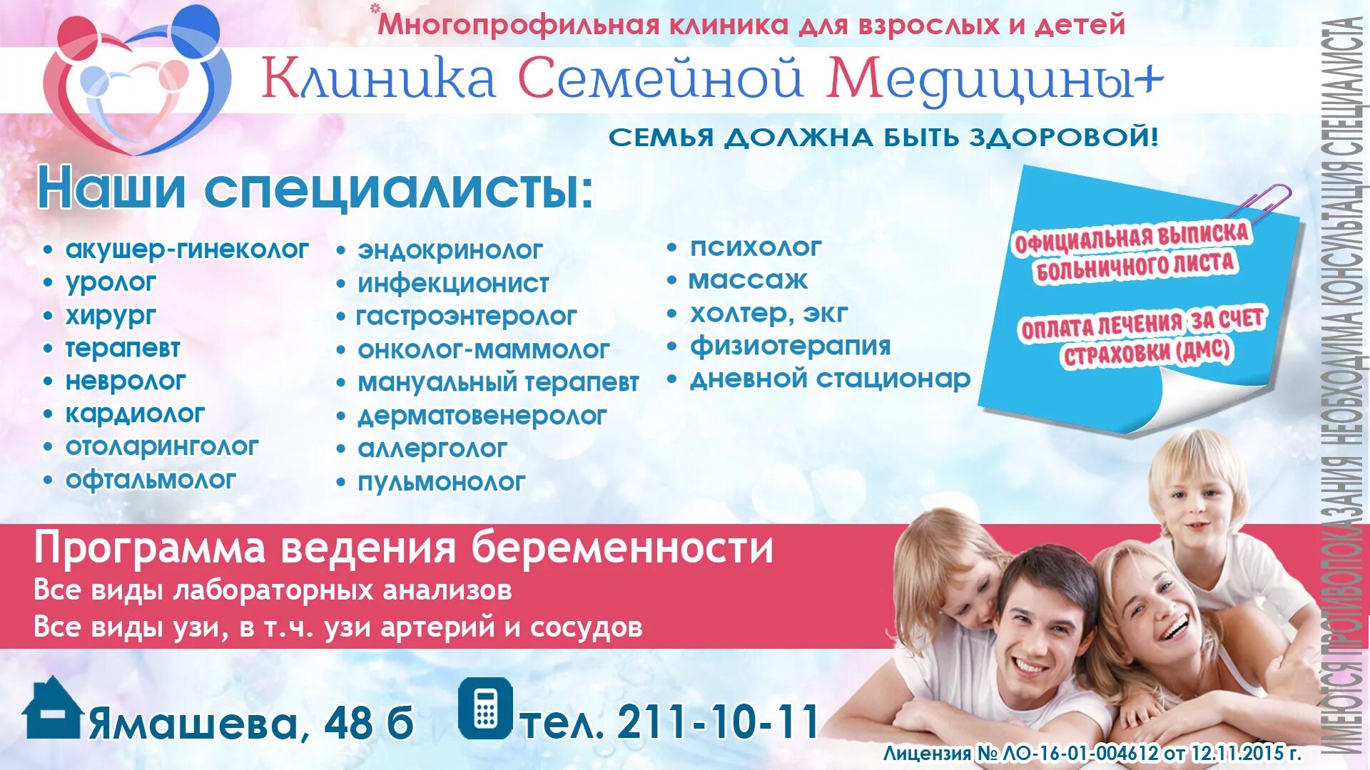 71. Детский медицинский центр азбука здоровья. Здоровье ребенка. Клиника семейной медицины казань ямашева 48б врачи. Детское здоровье казань.