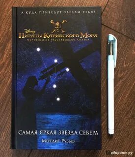 Ярче звезд отзывы