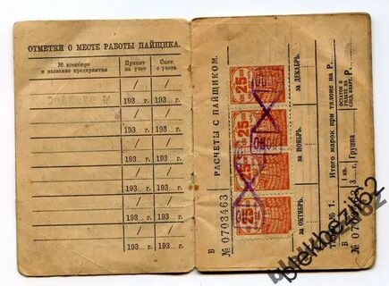 1930 год грб расшифровка