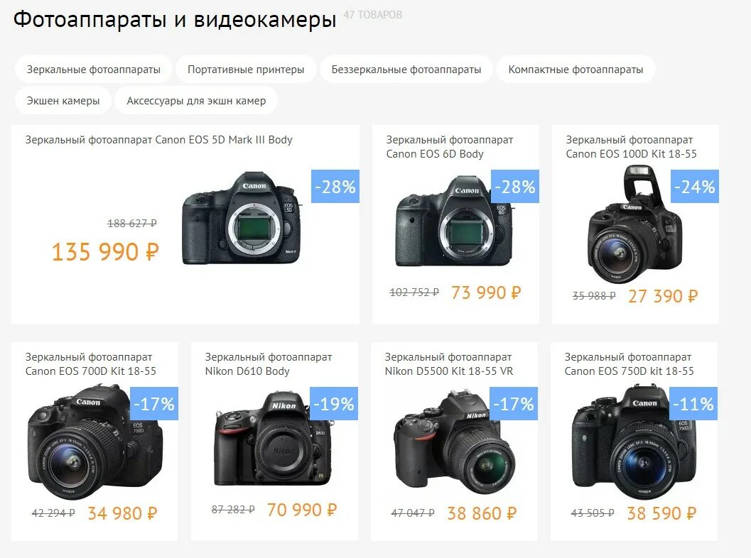 Топ зеркальных фотоаппаратов. Топ зеркальных фотоаппаратов для начинающих. Сравнение фотоаппаратов canon. Nikon таблица. Реклама фотоуслуг в фотоаппарате.