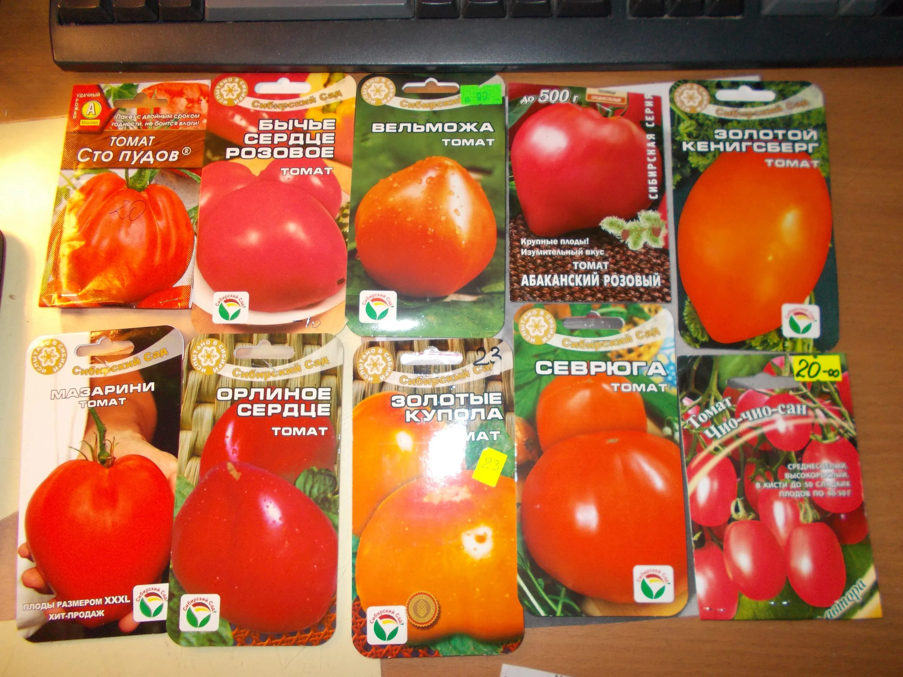 томат сердце луиджи. сорт помидоров сердце италии. сердце италии томат отзывы. сердце италии томат отзывы. сорт томата сердце италии.