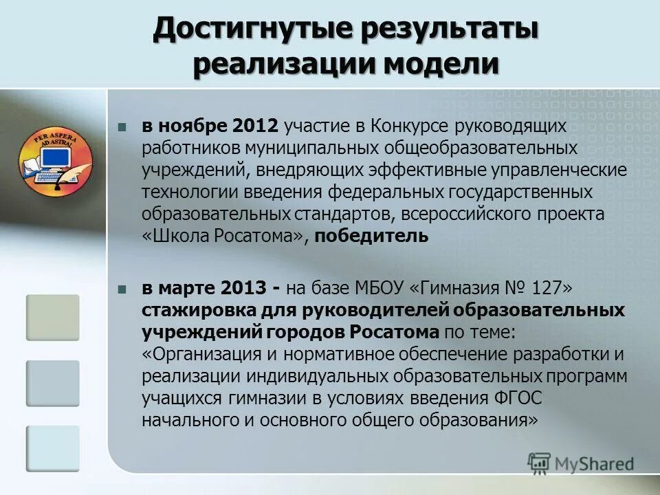 Введение федеральных программ. Введение федеральных программ. Фгос общего образования определяет ответ. Введение федеральных программ. Федеральная программа дошкольного образования.