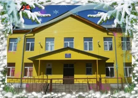 Школа интернат краснокамск