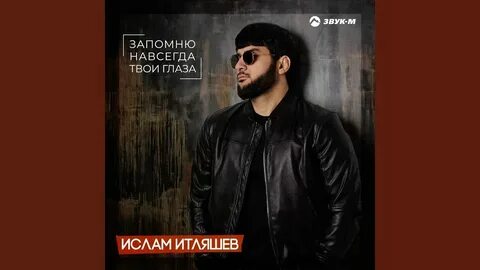 Песню он тебя оставил навсегда