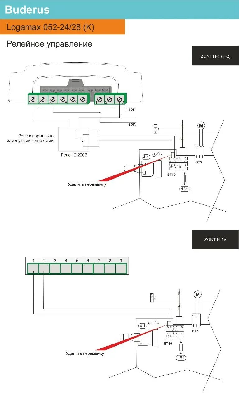 Схема Zont h-1v к Будерус u72. Схема подключения термостата Zont h1. Термостат Zont h-1v.02. Zont h-1v схема. Zont h подключения