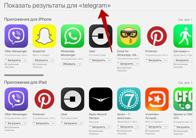 Телеграм Apple. Apple Store телеграмм. Телеграмм иконка приложения айфон. Яблоко телеграм. Телеграм стор