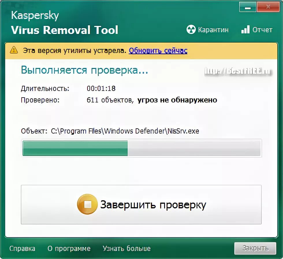 Virus removal Tool. Kaspersky virus removal. Касперский сканер. Касперский нашел вирус. Kvrt virus removal tool