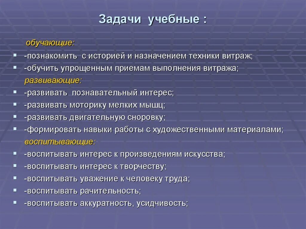 Образовательные задачи. Образовательно-воспитательные задачи. Воспитательные задачи обучения. Обучающие развивающие и воспитательные задачи. Задачи обучения текст