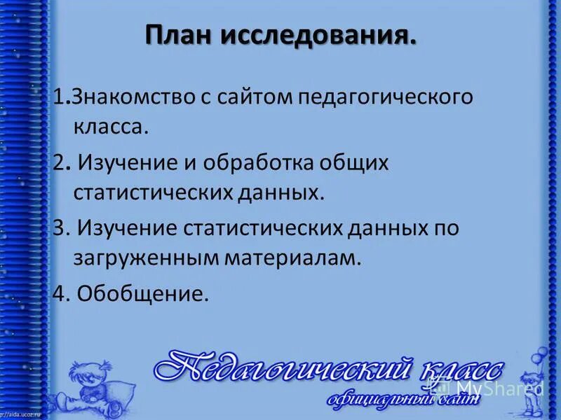 сайт педагогические классы. сайты учителей начальных классов. сайт педагогические классы. персональный сайт учителя. персональные сайты педагогов.