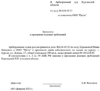 Ходатайство о привлечении соответчика