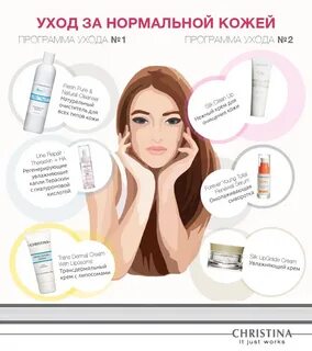 Уход за нормальным типом кожи
