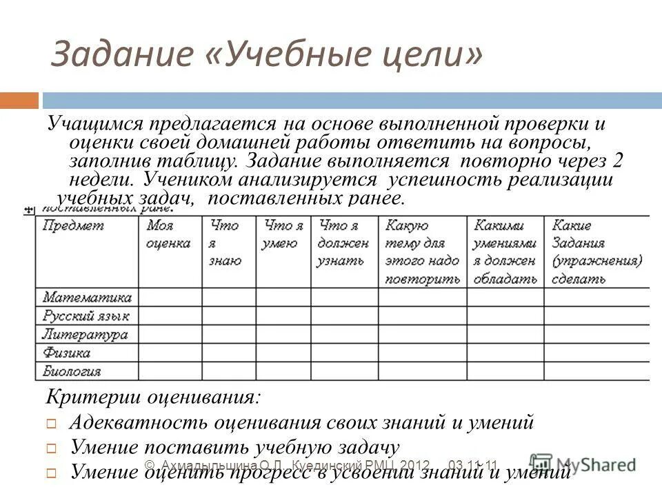 задания по математике для работы в парах. задание на работу в парах. задачи на порядок действий. правила работы впаррах. задача работать в паре.