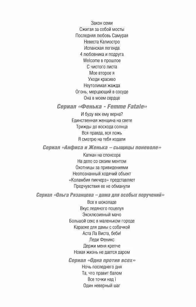 Текст песни коламбия пикчерз. Коламбия Пикчерз представляет текст. Слова песни коламбия Пикчерз не представляет. Коламбия Пикчерз представляет Полякова.