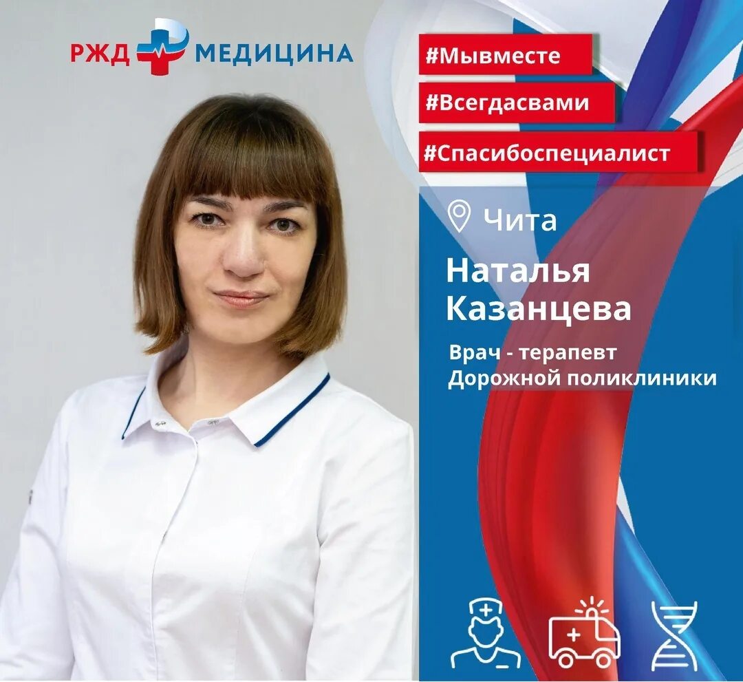 дорожная больница чита ленина. дорожная клиническая больница горбунова 11. дорожная клиническая больница чита горбунова. чита ржд больница сайт. ржд медицина.