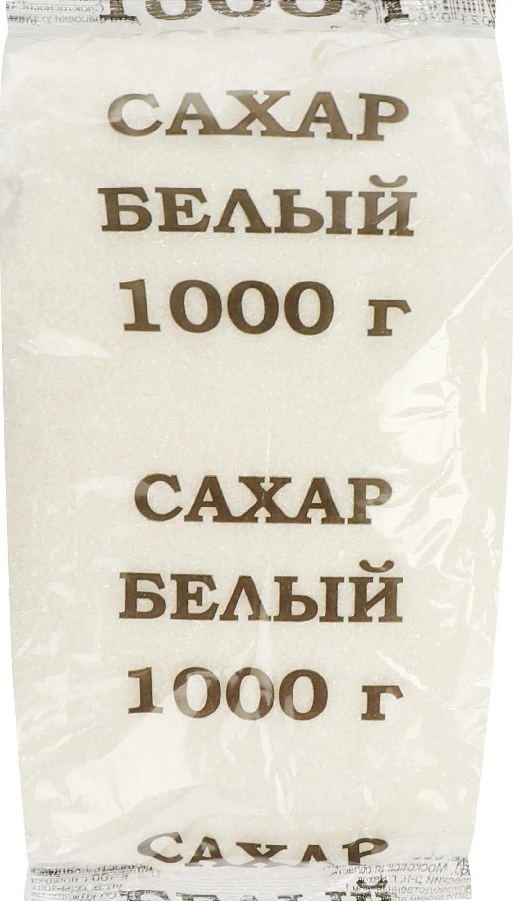 Сахар сколько можно купить. Сахар песок 1 кг. Сахарный песок 1 кг. Сахар 1 кг. Сахарный песок, кг.