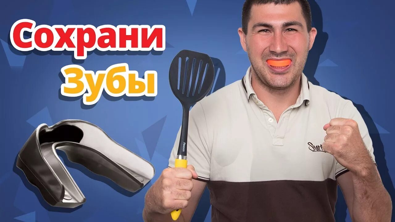 Как сваривать капу. Сваренная капа. варить капу для бокса. капа варится. капа зубная для боксеров everlast.