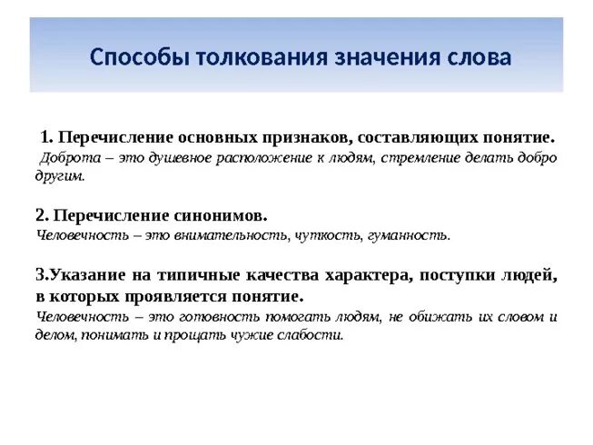 Сочинение огэ что значит прийти на помощь. Определения и понятия для сочинения ОГЭ 9.3. Термины для сочинения. Определение слова для сочинения. План сочинения ОГЭ 9.3.