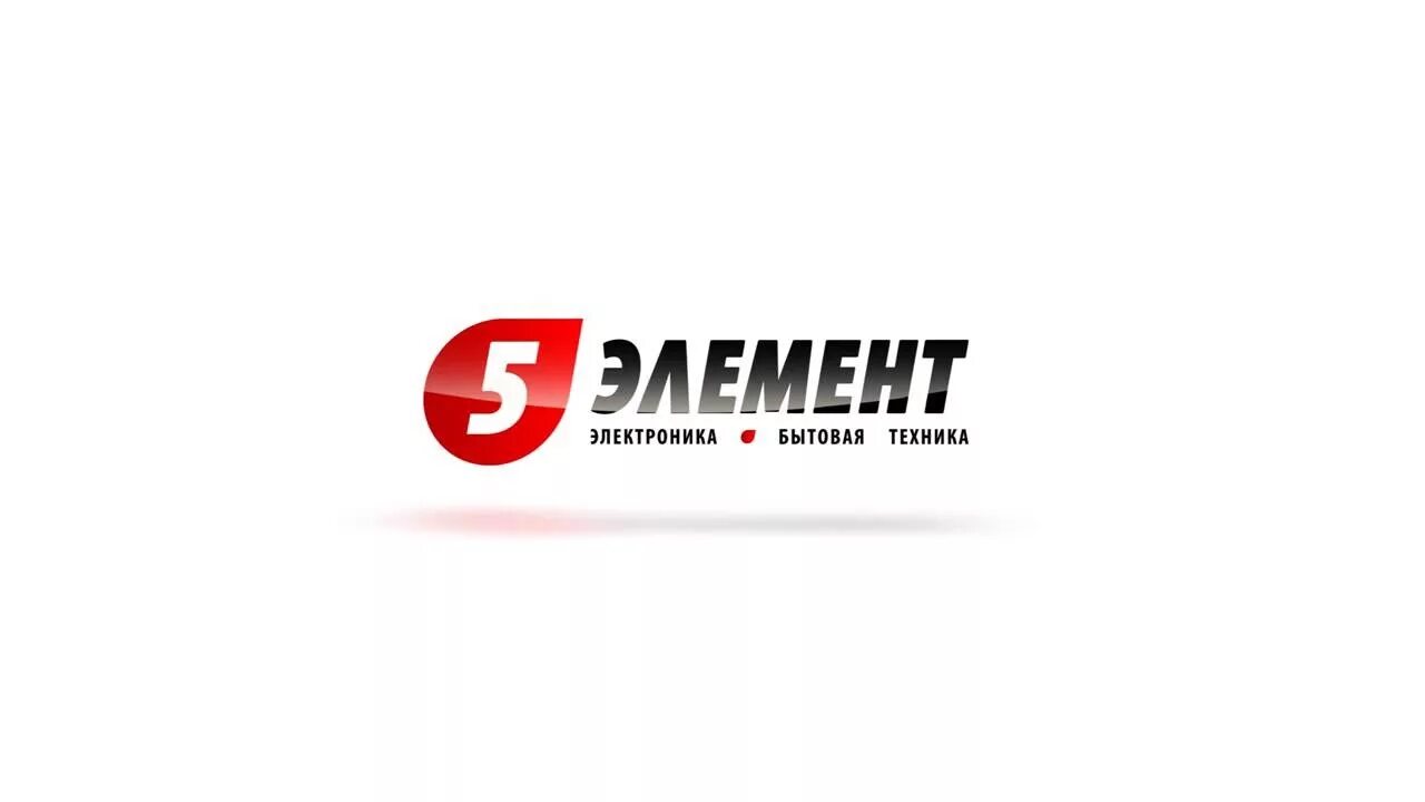 5 элемент информация. 5 Элемент логотип. 5 Элемент магазин. 5элемент by. 5 Элемент Минск логотип.