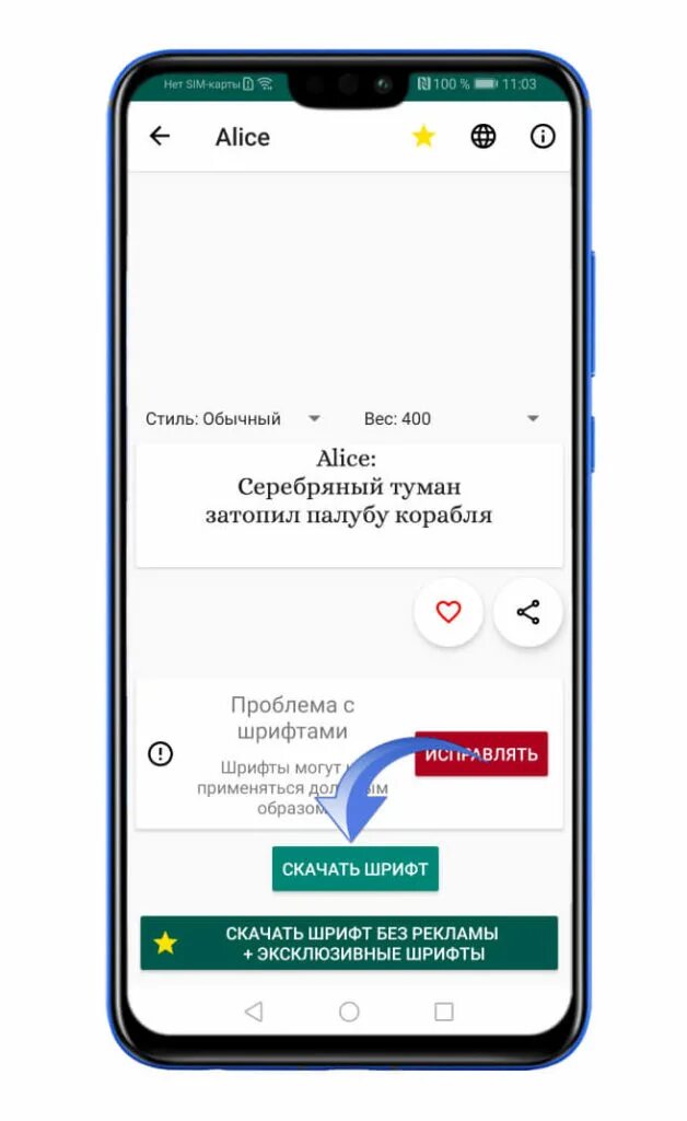 Как изменить шрифт на андроиде хонор. Шрифт хонор. как поменять шрифт на телефоне хонор. стиль шрифта на хонор. как поменять шрифт на хонор 8х.