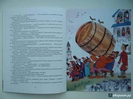 Читательский дневник летучий корабль