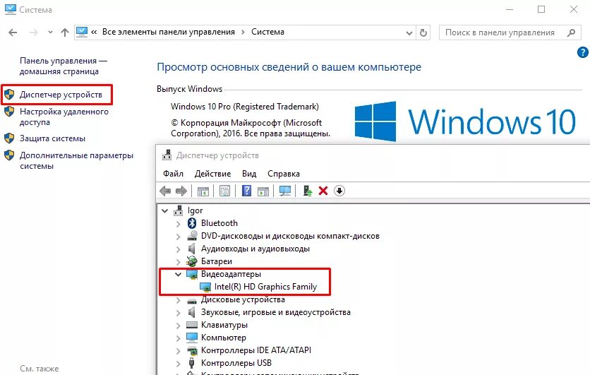 Проверка работоспособности пк windows 11. Как узнать видеокарту на ноуте. Как понять какая видеокарта на ноутбуке. Как узнать какая видеокарта на ПК виндовс 10. Как узнать видюху на 10 винде.