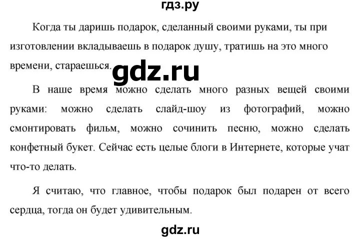 Сочинение по русскому языку 6 класс упражнение 480. Сочинение рассуждение упражнение 480. Сочинение рассуждение по русскому 6 класс. Сочинение-рассуждение 480 русский язык. Упр 480 6 класс 2 часть