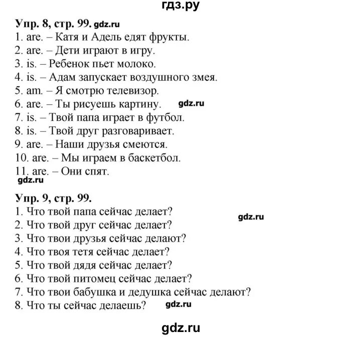 Английский сборник упражнений 3 класс Быкова.