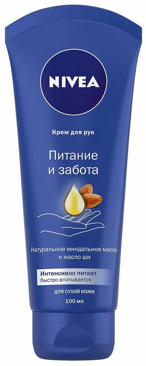 Увлажняющий нивея нивея крем для рук. Крем для рук Nivea питание и забота. Nivea крем для рук питание и забота 100 мл. Нивеа квлажняющий коем для рук. Крем для рук нивея купить