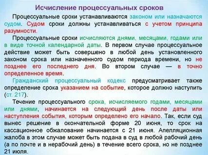 В трехдневный срок с момента