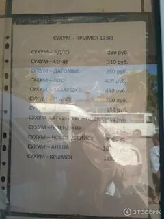 Псоу новый афон такси