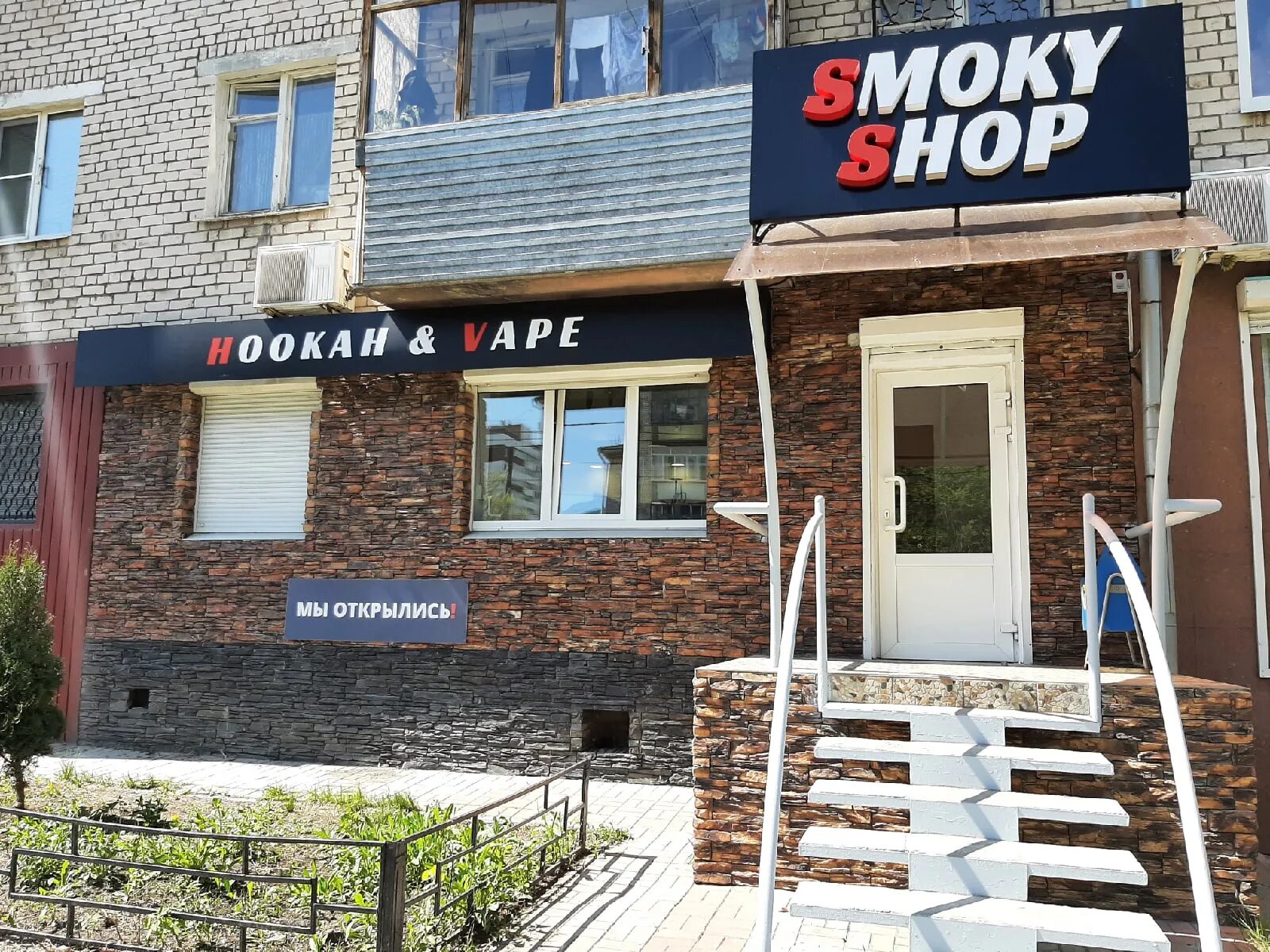 Самарская область Тольятти улица Ленина 81 Smoky shop. Smoky shop, Тольятти улица Ленина. Смоки магазин. Смоки шоп Тольятти. Ленина 81 телефон