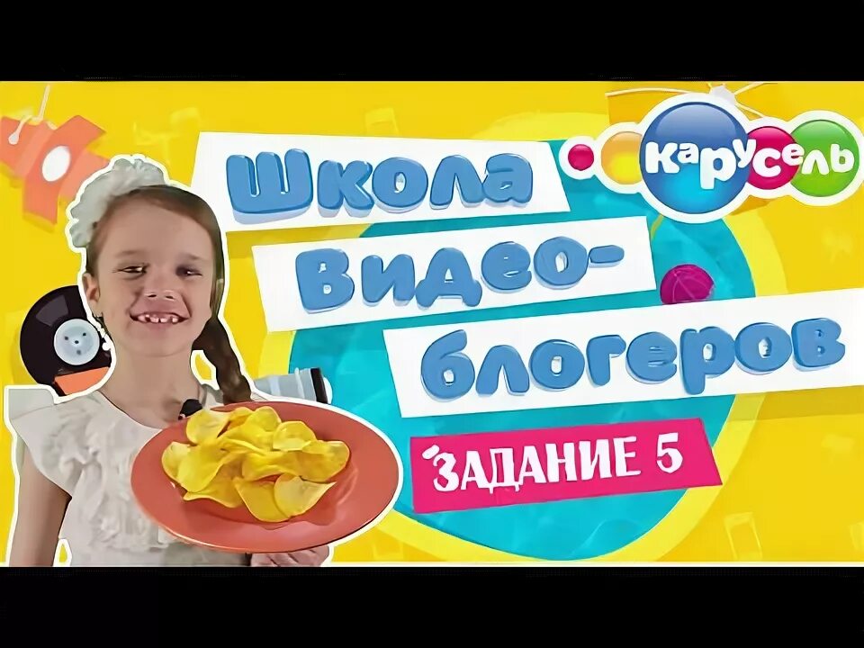 Канал челленджа видео