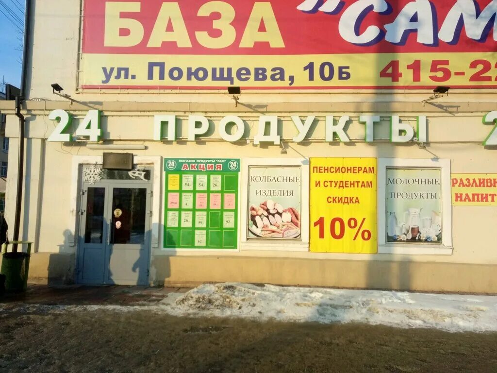 Сам нижний новгород. Улица поющева нижний новгород. продуктовая база нижний новгород. поющева 10. союз бар нижний новгород.