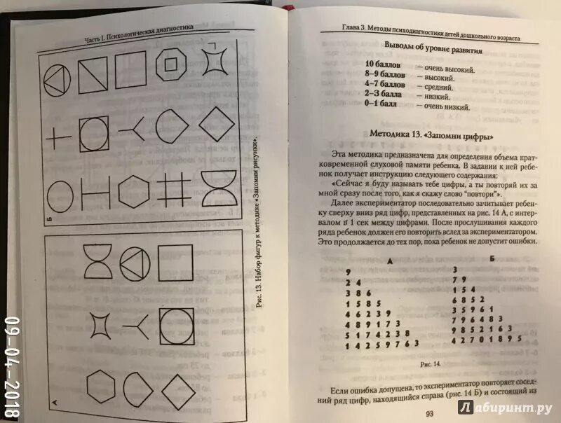 Запомни 3 0. Запомни 3 0
