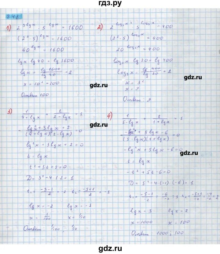 Где колягин 10. Ответы по математике 10 класс Колягин. Колягин контрольная 1 для 11 класс.