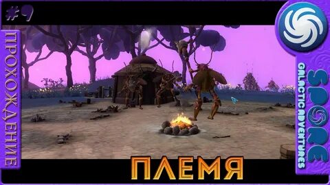 Споре племя