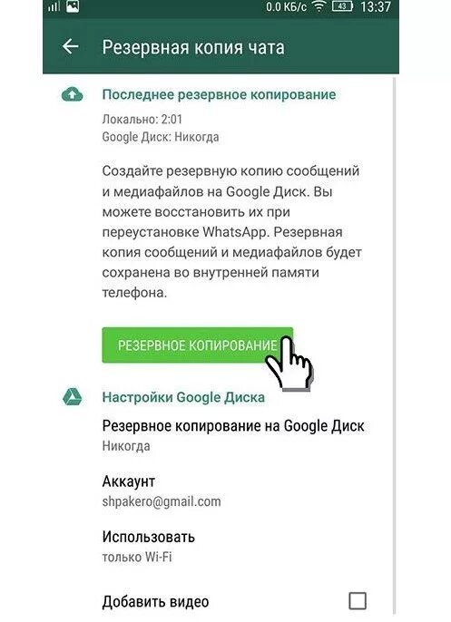 Как найти удаленную переписку ватсап. Как восстановить переписку в ватсапе. Как восстановить переписку в вотца. Как восстановить сообщения в ватсапе. Восстановить сообщения WHATSAPP удаленные.