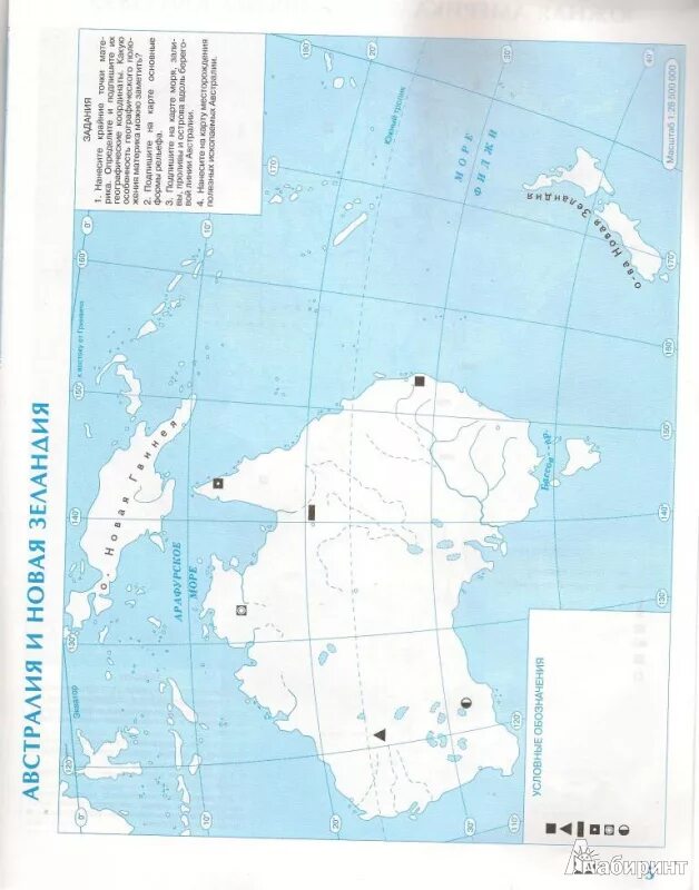 География контурная карта 7 класс австралия 2023