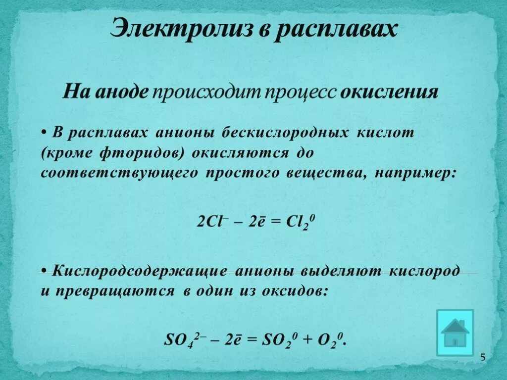 Расплав калий фтор. Электролиз расплавов химия 11 класс. На аноде происходит процесс. Процессы происходящие на катоде и аноде. Электролиз расплавов на аноде.