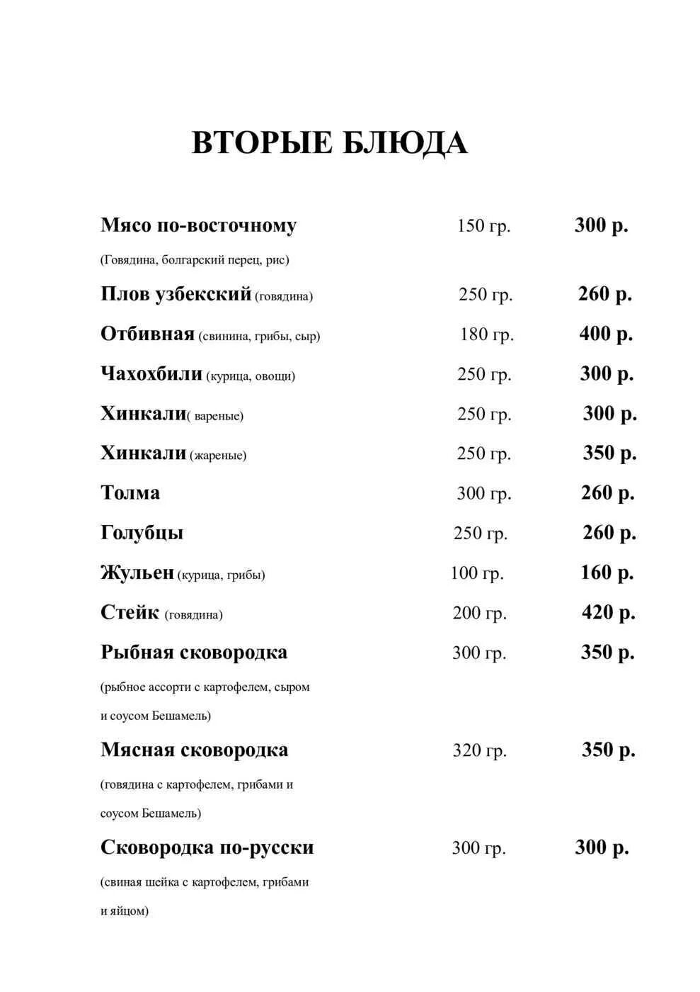 Кафе пеликан парк птиц. Парк птиц кафе пеликан меню. кафе пеликан парк птиц воробьи. кафе пеликан нерюнгри. меню ресторана пеликан..