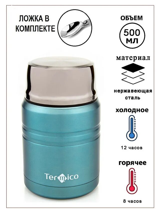 Термос для еды 0.5. Термос для еды termico 500 мл. Термос для еды termico 500 мл с ложкой. Термос termico 0.53. Termico термос для еды 05л с ложкой.