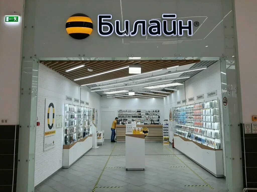 Билайн уфа телефон