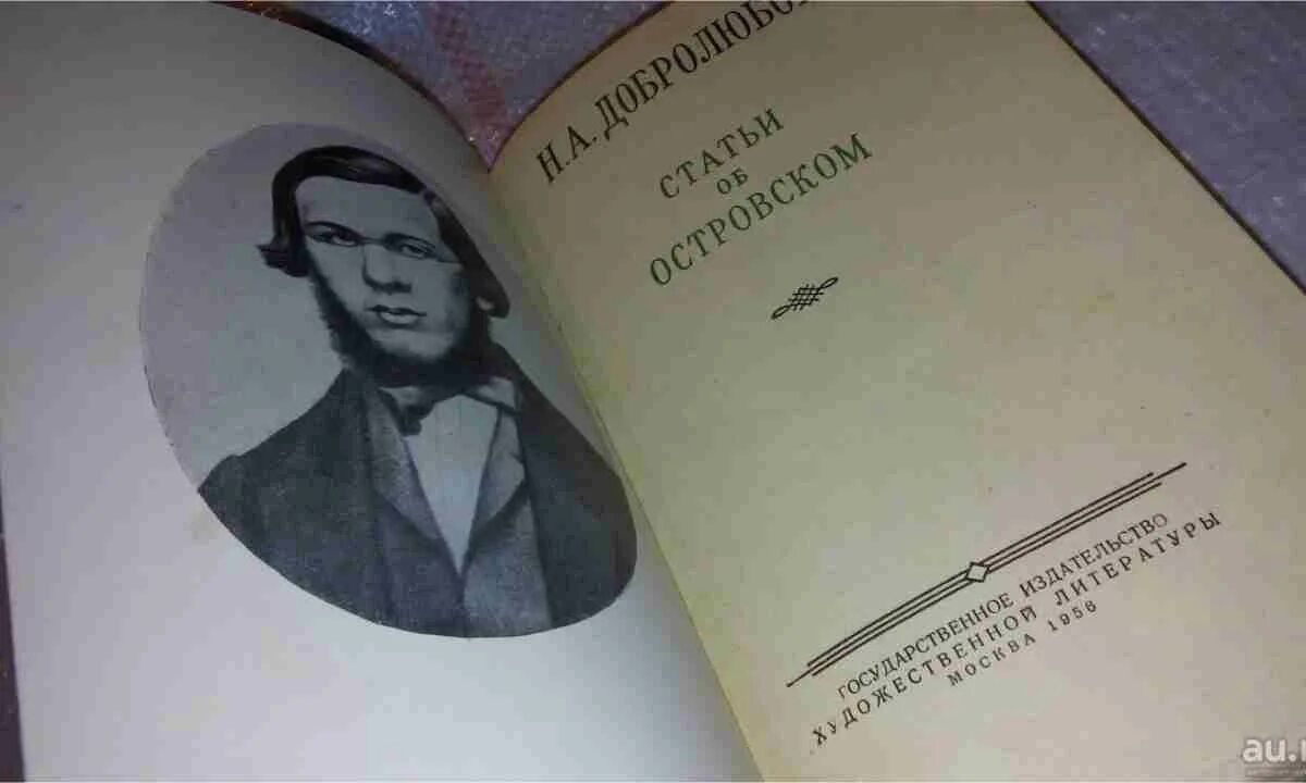 Н а добролюбов что такое обломовщина статья. Николай добролюбов портрет. добролюбов об островском. н.а. добролюбов труды. добролюбов современник.