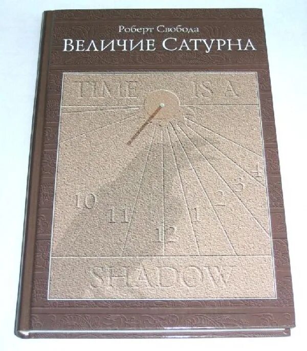 красивые горы. величие сатурна книга. величие свободы. крутые пейзажи. свобода горы.