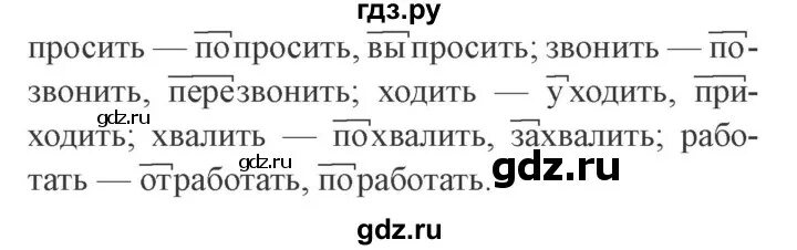 Страница 107 упражнение 184. Русский язык 3 класс 2 часть страница 107 упражнение 184.