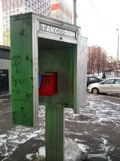 Таксафон ул барклая 8